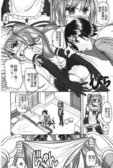 [Mokkouyou Bond] Anata ga Iku Toko, Mite Ageru. - I will give a look at your finish. | 你那一副射精的表情、讓我看一看。 Fhentai.net - Page 94