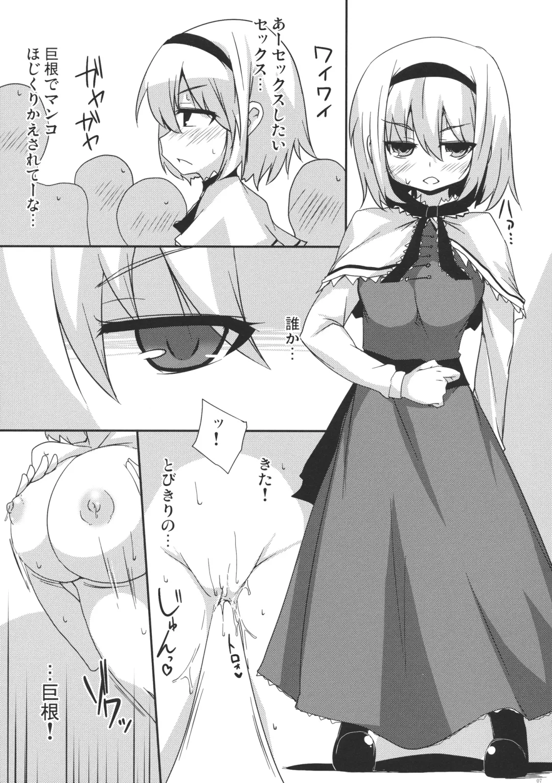 [Raiden] Cosplay Gensou Shoujo Alice Fhentai.net - Page 6