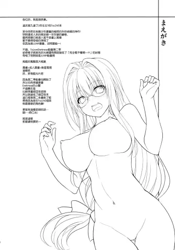 [Minase] Oshi ni Yowai Kyoushi Fhentai.net - Page 4