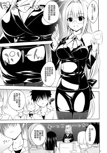 [Minase] Oshi ni Yowai Kyoushi Fhentai.net - Page 5