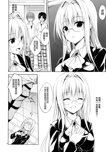 [Minase] Oshi ni Yowai Kyoushi Fhentai.net - Page 6