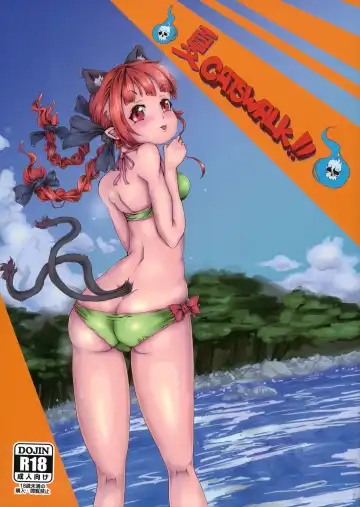 Read [Dddosao] Natsu Catswalk - Fhentai.net