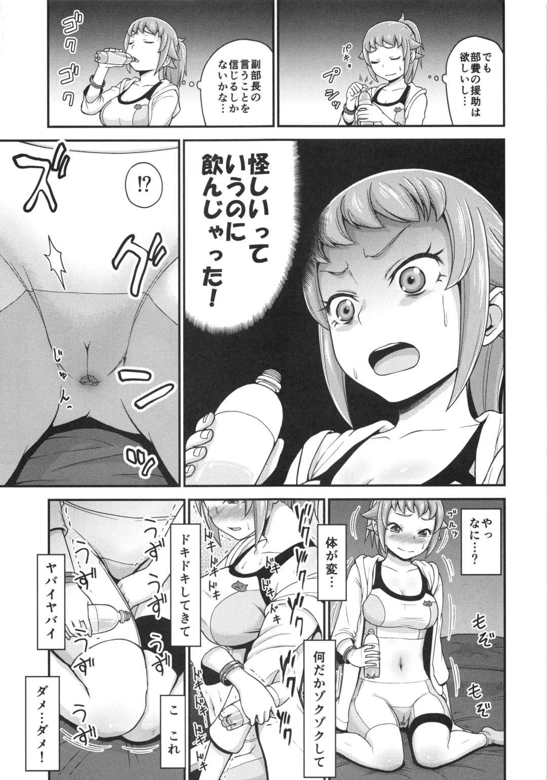[Hone] Fuminax Try Fhentai - Page 4