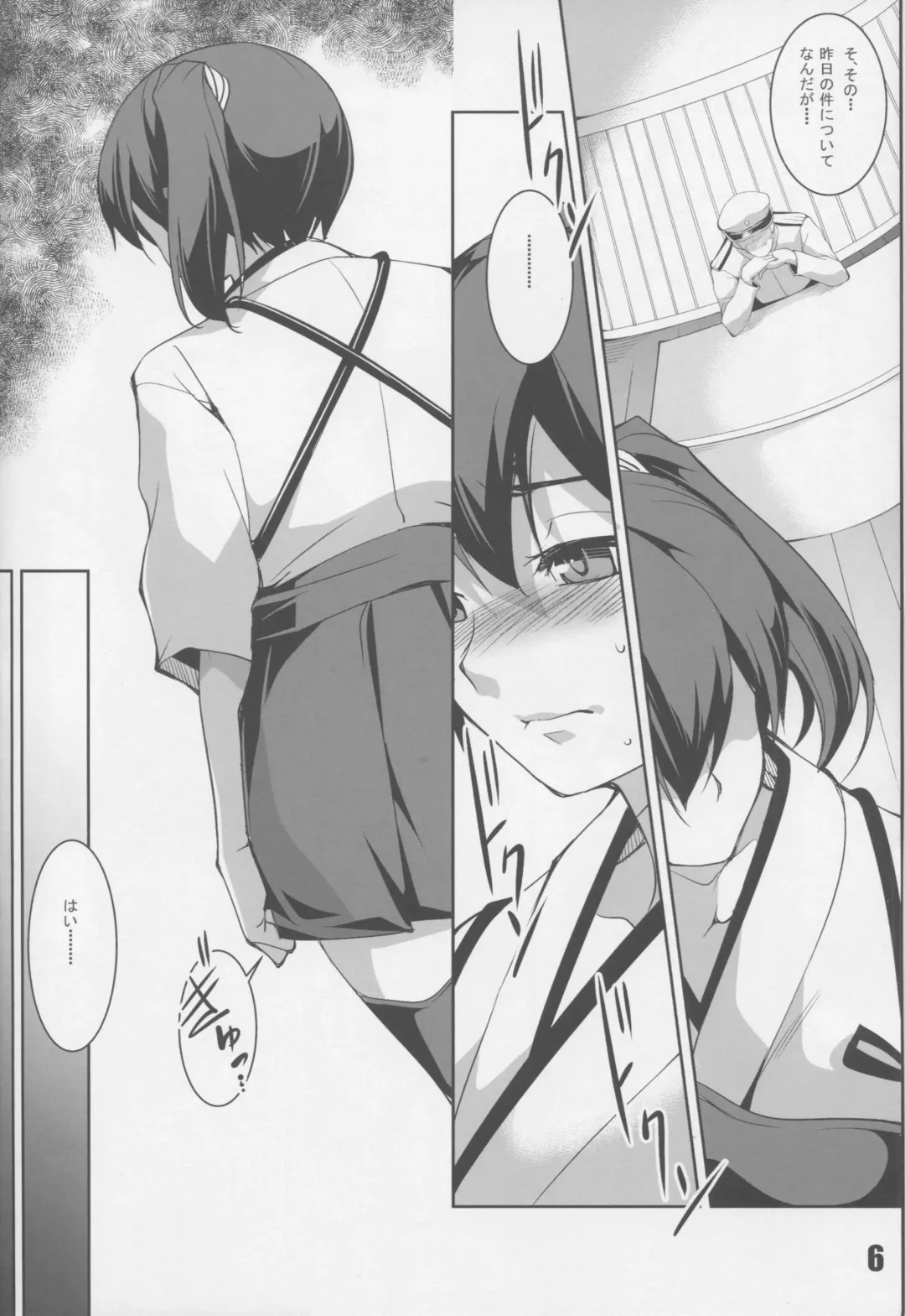 [Amano Kazumi] BREED Kaga-san 2 Fhentai - Page 5