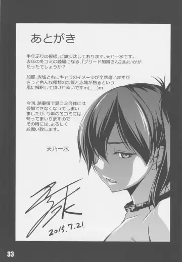 [Amano Kazumi] BREED Kaga-san 2 Fhentai - Page 32