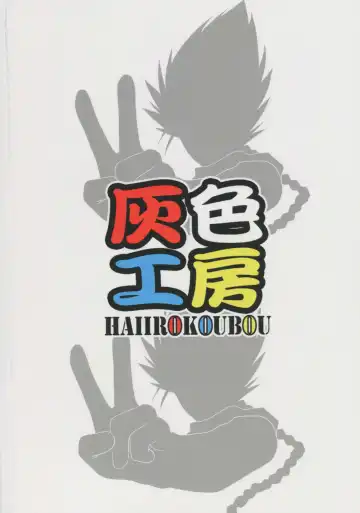 [Amano Kazumi] BREED Kaga-san 2 Fhentai - Page 34