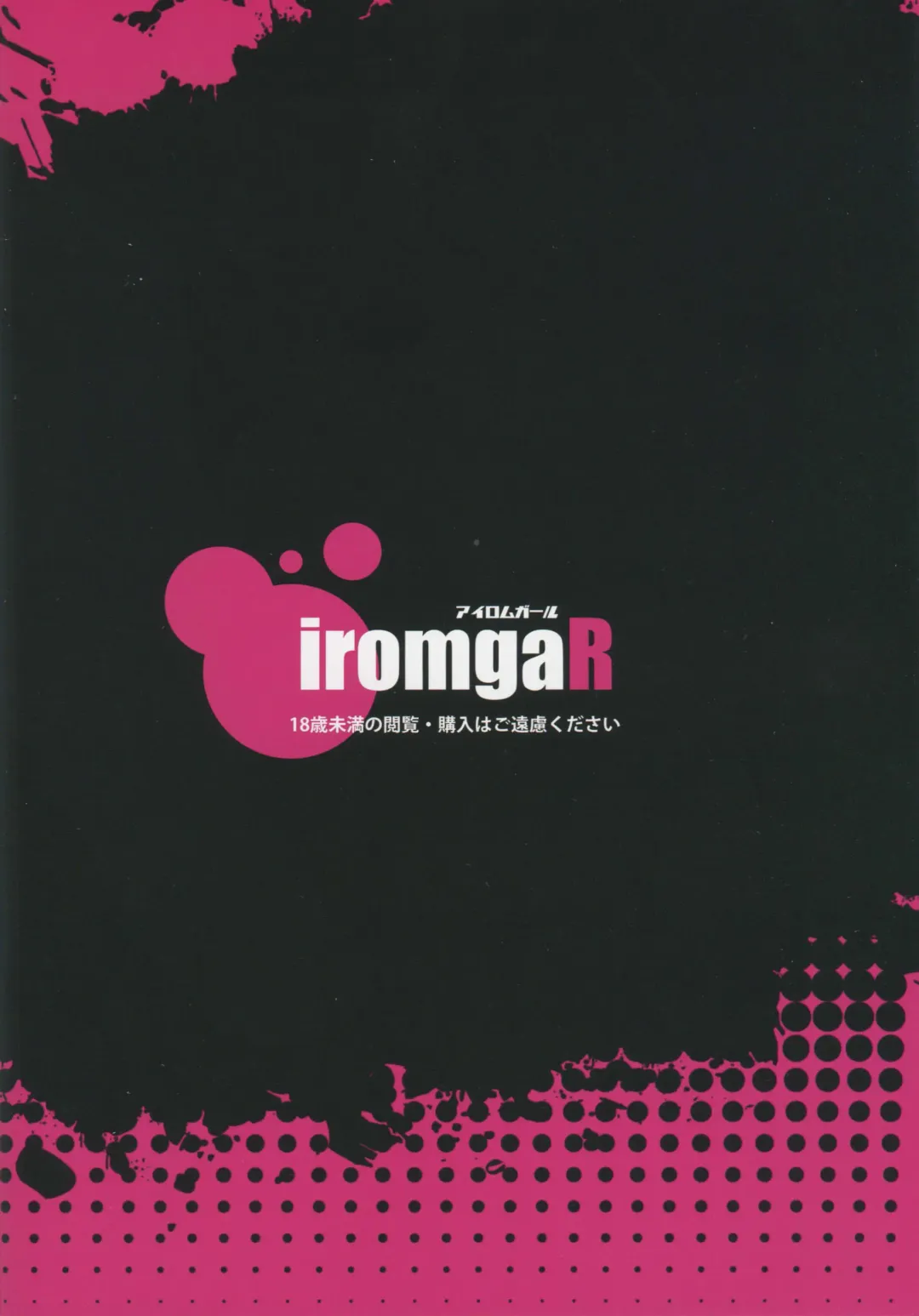 Dainiji Fundoshi Sakusen Fhentai - Page 14