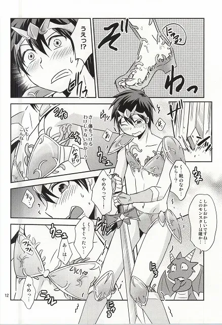 [Wakasou] Ore no Bikini Armor no Naka ga Hen desu! Fhentai - Page 11