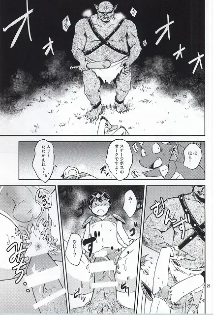 [Wakasou] Ore no Bikini Armor no Naka ga Hen desu! Fhentai - Page 20