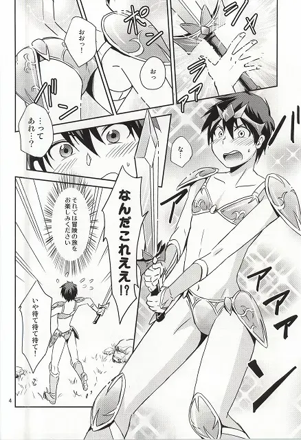 [Wakasou] Ore no Bikini Armor no Naka ga Hen desu! Fhentai - Page 3