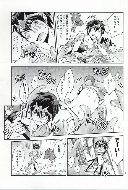 [Wakasou] Ore no Bikini Armor no Naka ga Hen desu! Fhentai - Page 6