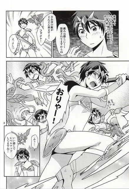 [Wakasou] Ore no Bikini Armor no Naka ga Hen desu! Fhentai - Page 7