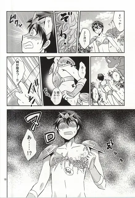 [Wakasou] Ore no Bikini Armor no Naka ga Hen desu! Fhentai - Page 9