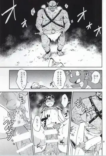 [Wakasou] Ore no Bikini Armor no Naka ga Hen desu! Fhentai - Page 20