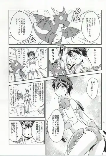 [Wakasou] Ore no Bikini Armor no Naka ga Hen desu! Fhentai - Page 4