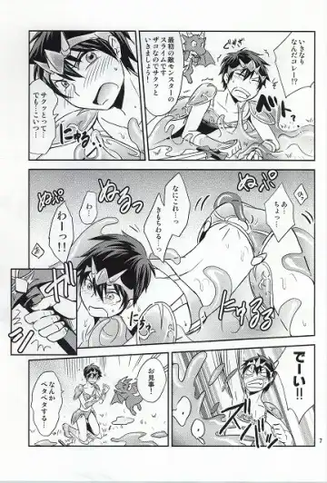 [Wakasou] Ore no Bikini Armor no Naka ga Hen desu! Fhentai - Page 6