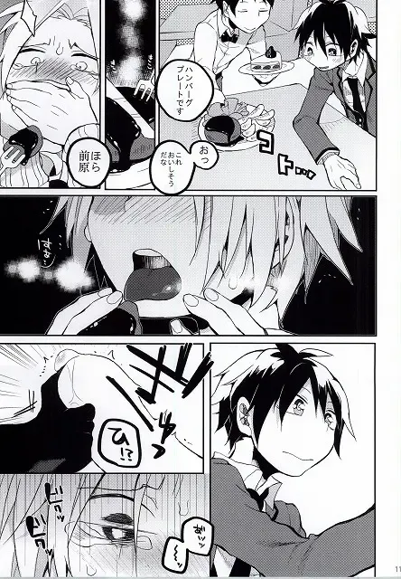 Hiroto no Chikoku Daisakusen Fhentai - Page 12