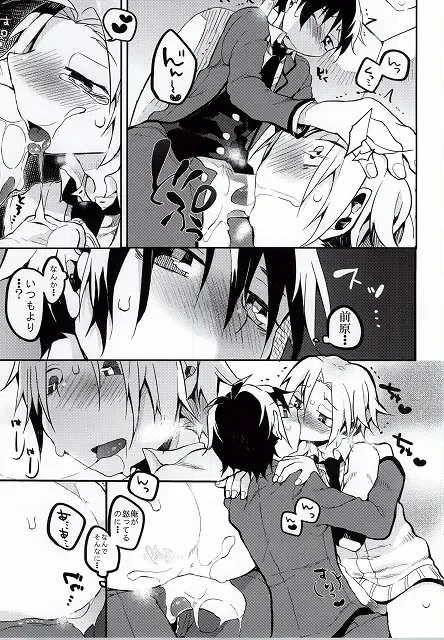 Hiroto no Chikoku Daisakusen Fhentai - Page 18