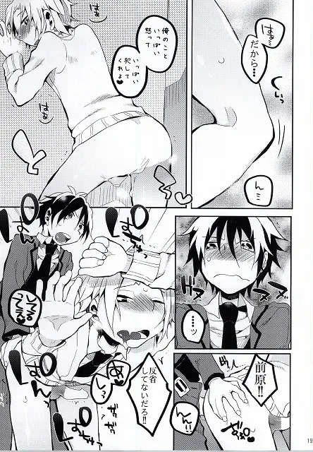 Hiroto no Chikoku Daisakusen Fhentai - Page 20