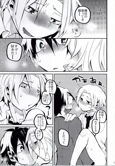 Hiroto no Chikoku Daisakusen Fhentai - Page 22