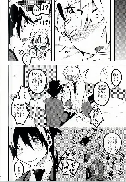 Hiroto no Chikoku Daisakusen Fhentai - Page 25