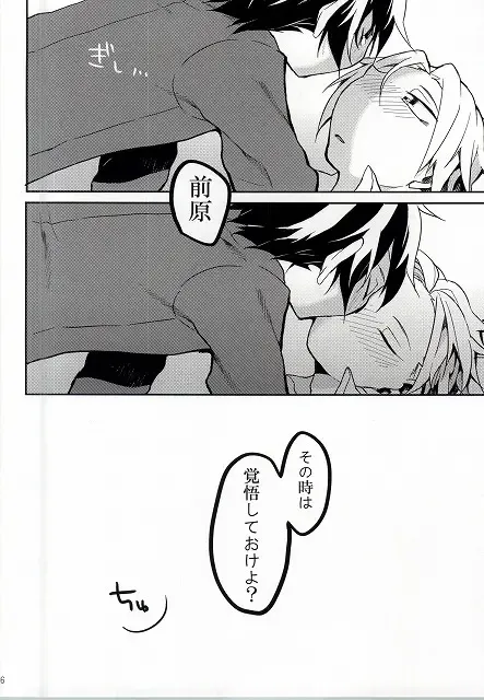 Hiroto no Chikoku Daisakusen Fhentai - Page 27