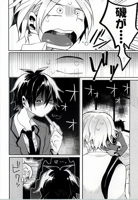 Hiroto no Chikoku Daisakusen Fhentai - Page 3