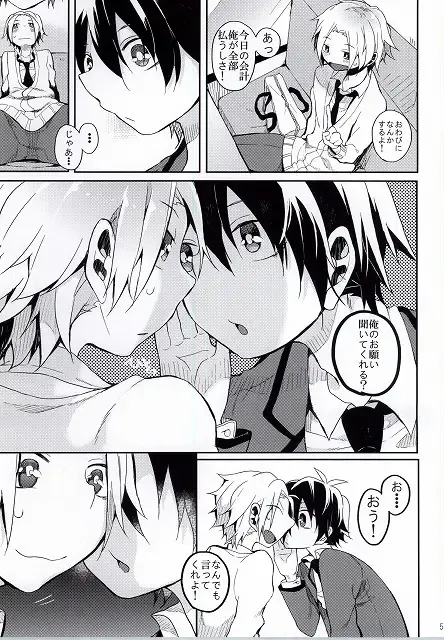 Hiroto no Chikoku Daisakusen Fhentai - Page 6