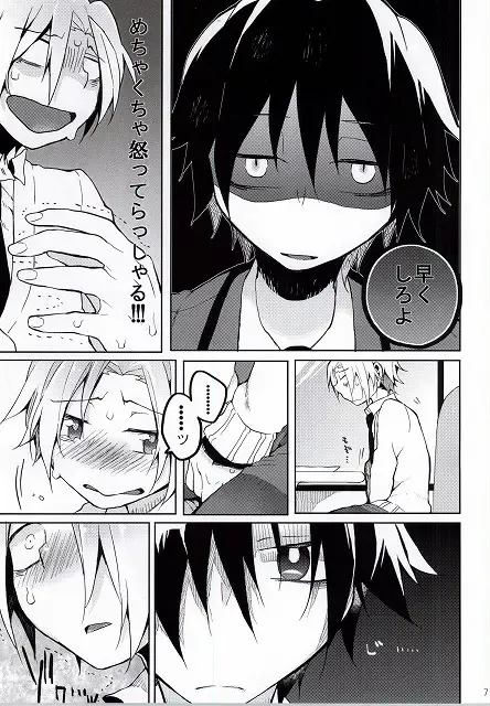 Hiroto no Chikoku Daisakusen Fhentai - Page 8