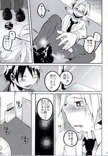 Hiroto no Chikoku Daisakusen Fhentai - Page 14