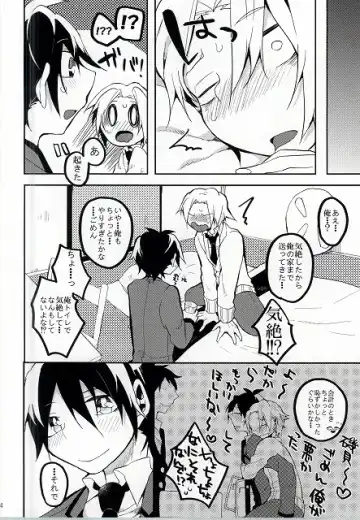 Hiroto no Chikoku Daisakusen Fhentai - Page 25