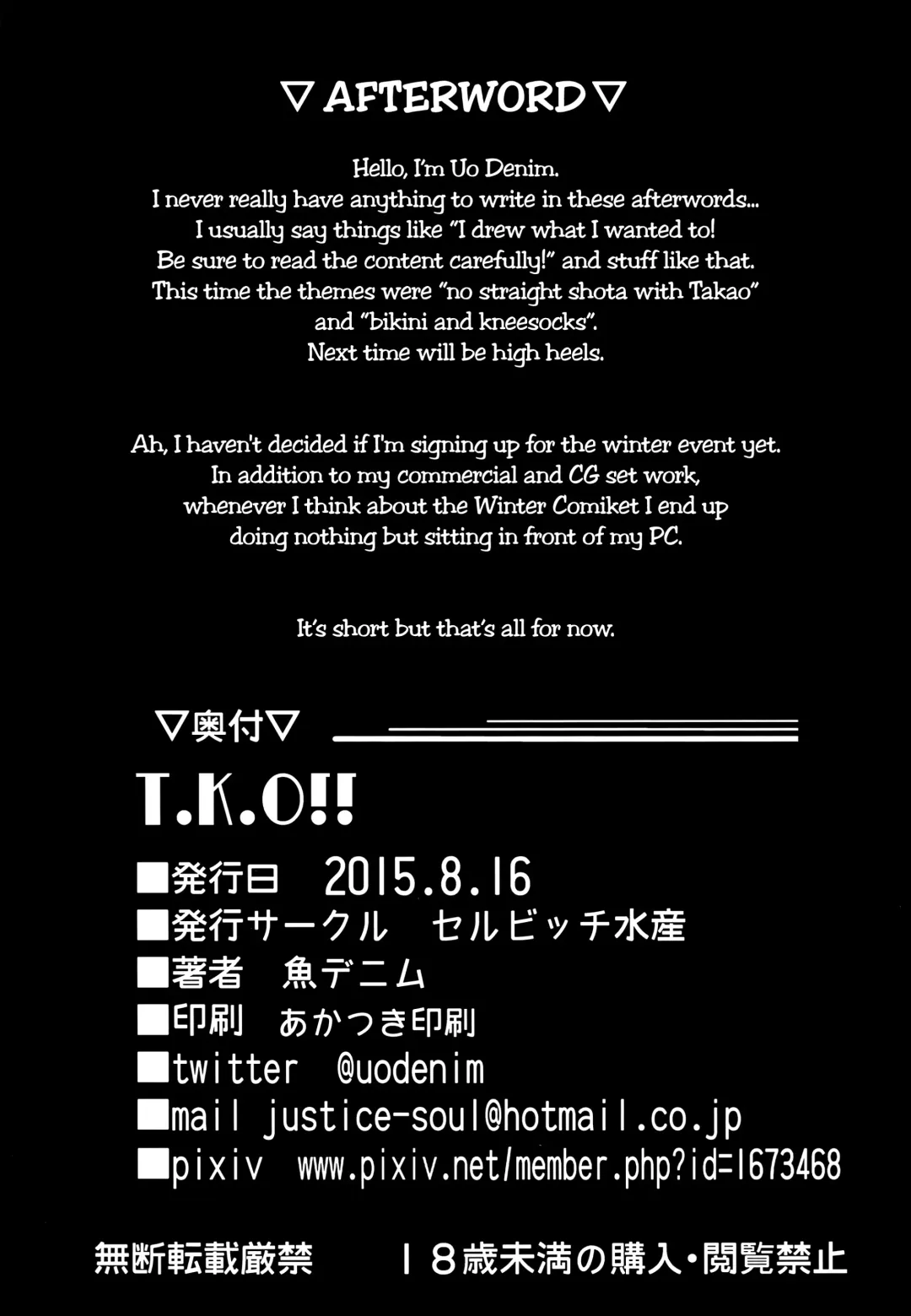 [Uo Denim] T.K.O!! Fhentai - Page 19