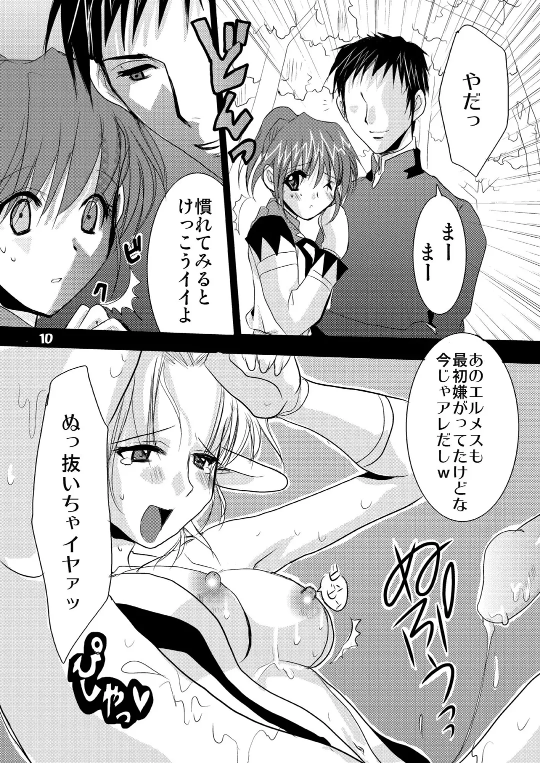 [At Momoyama] Lovesugi XI MANIAX Fhentai - Page 10