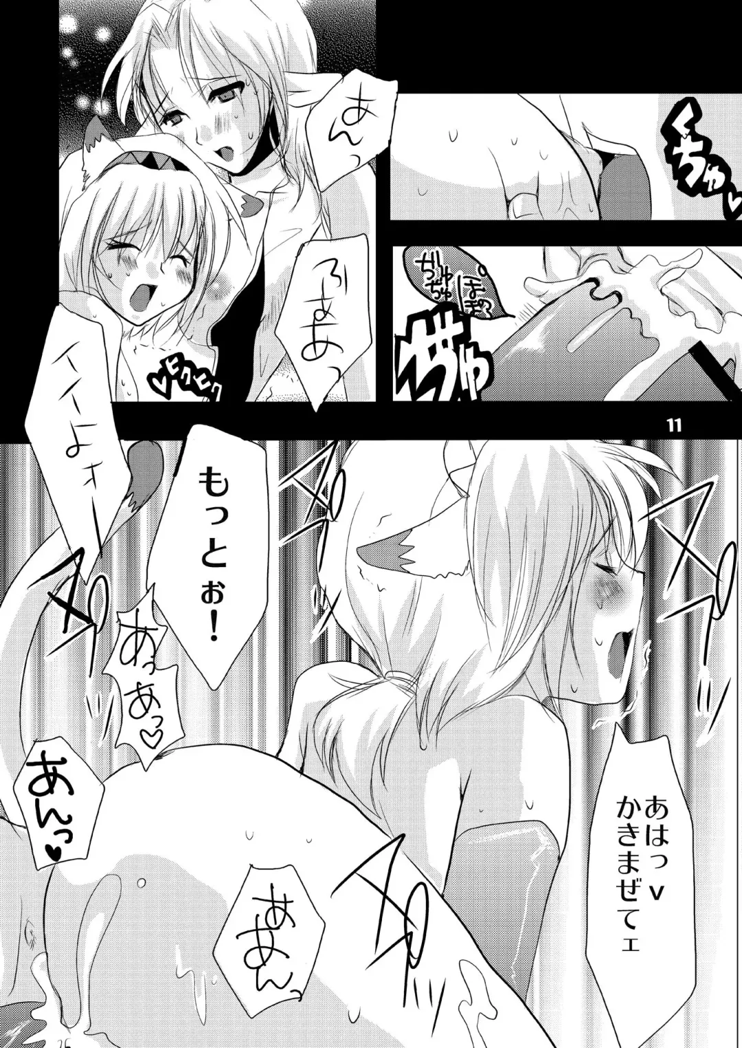 [At Momoyama] Lovesugi XI MANIAX Fhentai - Page 11