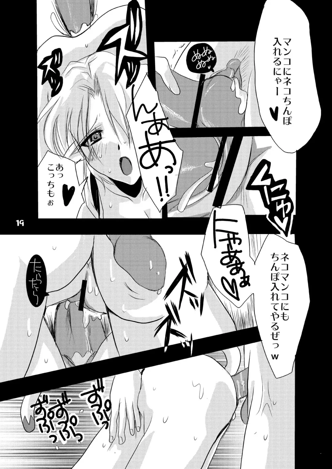 [At Momoyama] Lovesugi XI MANIAX Fhentai - Page 19