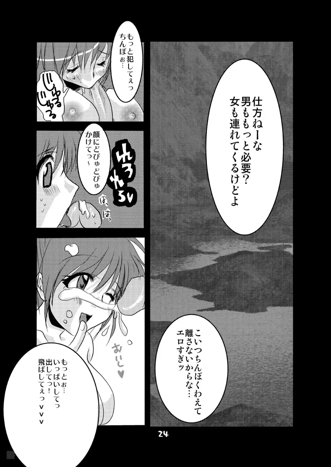 [At Momoyama] Lovesugi XI MANIAX Fhentai - Page 24
