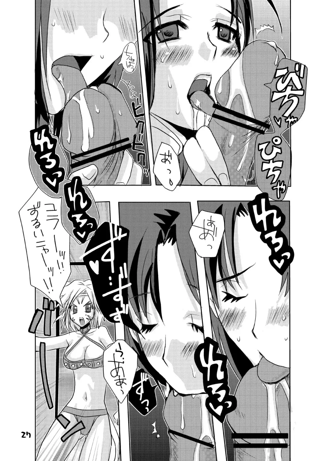 [At Momoyama] Lovesugi XI MANIAX Fhentai - Page 27