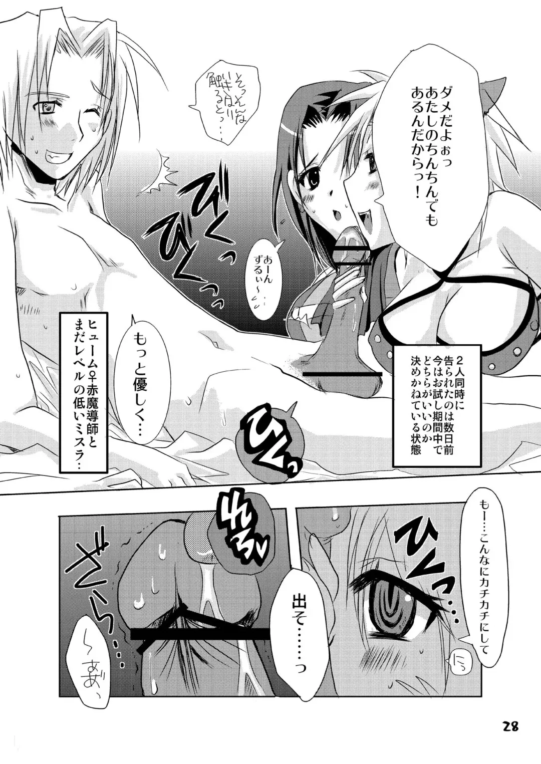 [At Momoyama] Lovesugi XI MANIAX Fhentai - Page 28