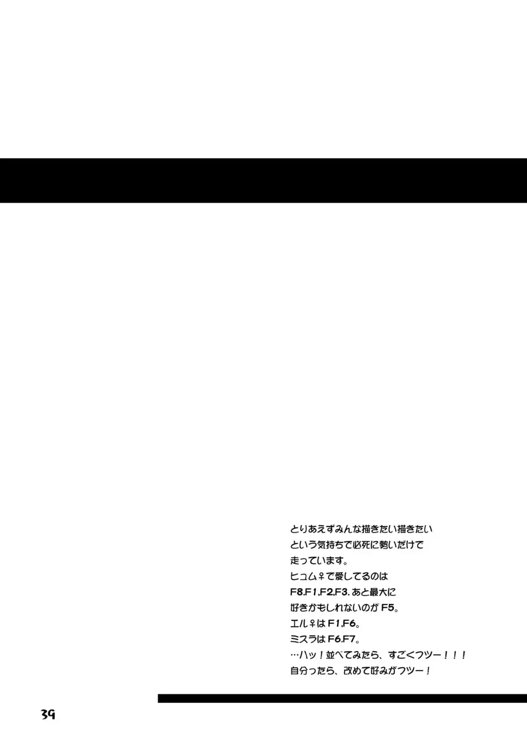 [At Momoyama] Lovesugi XI MANIAX Fhentai - Page 37