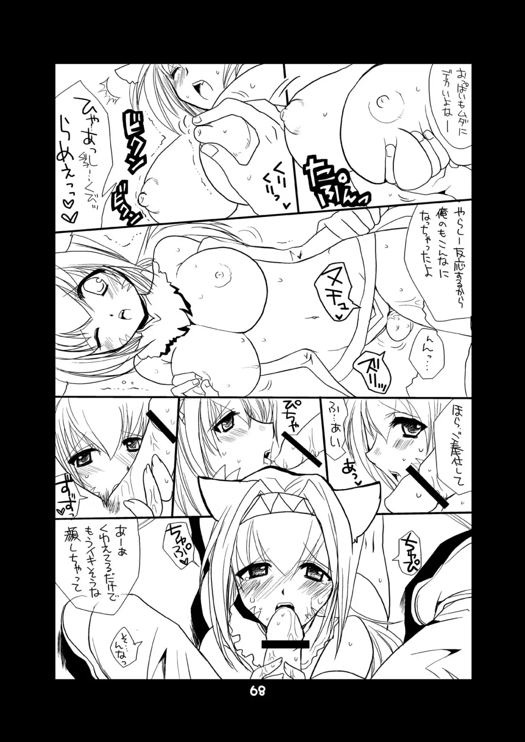 [At Momoyama] Lovesugi XI MANIAX Fhentai - Page 68