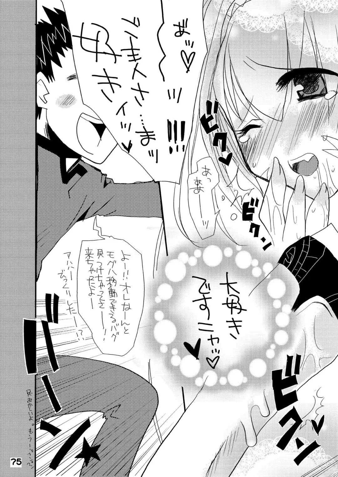 [At Momoyama] Lovesugi XI MANIAX Fhentai - Page 75