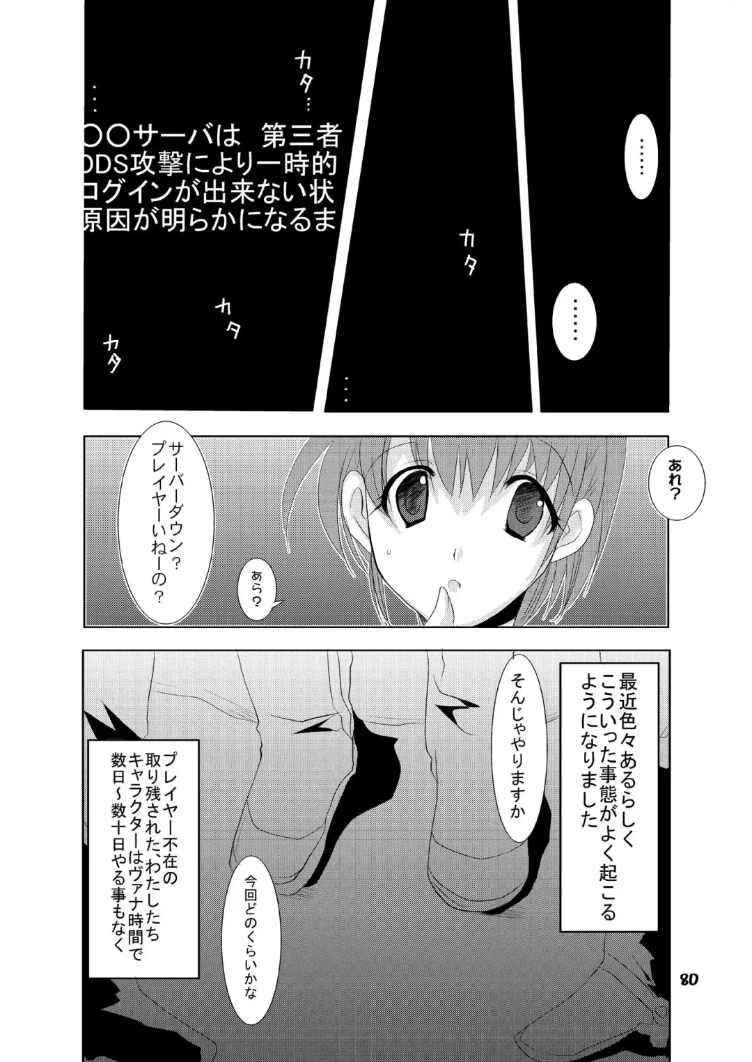 [At Momoyama] Lovesugi XI MANIAX Fhentai - Page 80