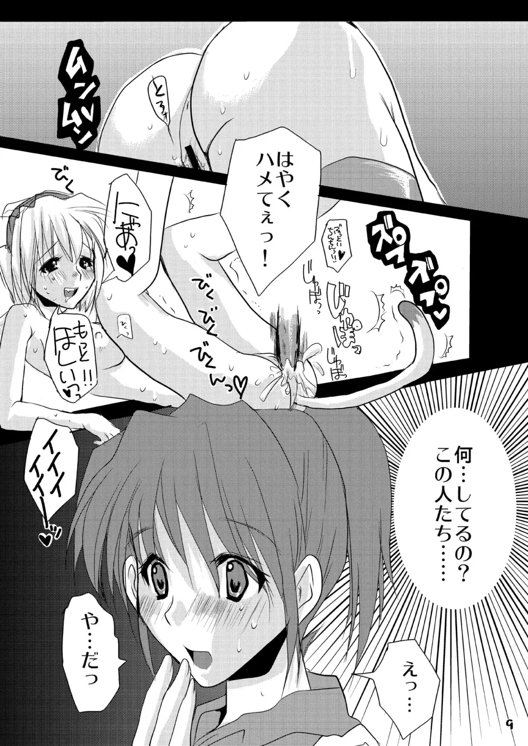 [At Momoyama] Lovesugi XI MANIAX Fhentai - Page 9