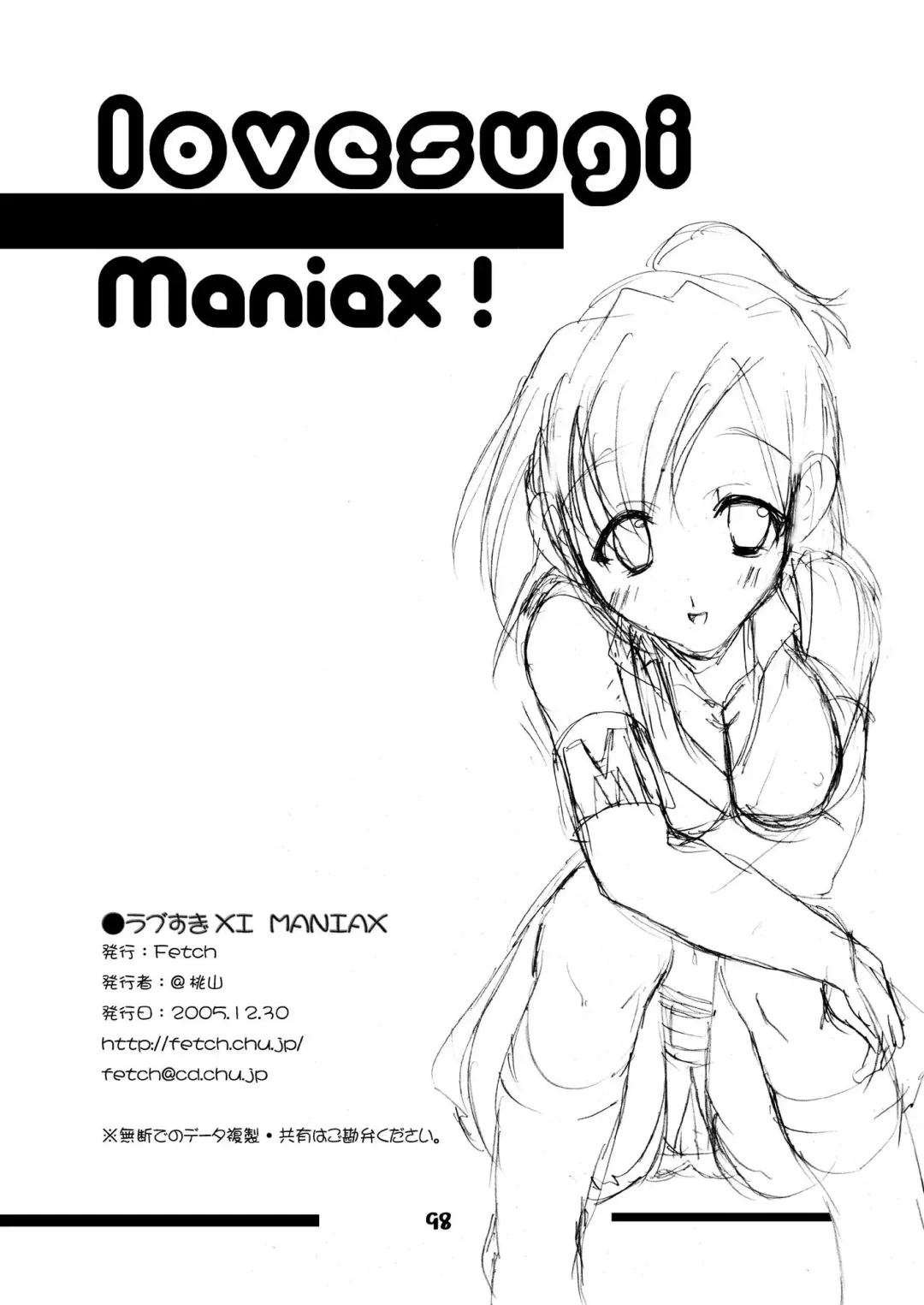 [At Momoyama] Lovesugi XI MANIAX Fhentai - Page 99