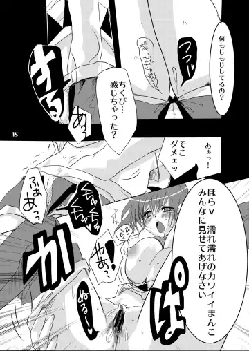 [At Momoyama] Lovesugi XI MANIAX Fhentai.net - Page 15