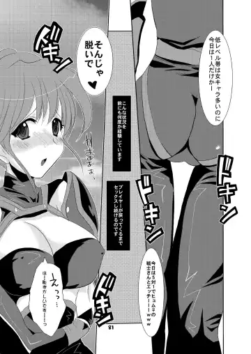 [At Momoyama] Lovesugi XI MANIAX Fhentai.net - Page 81