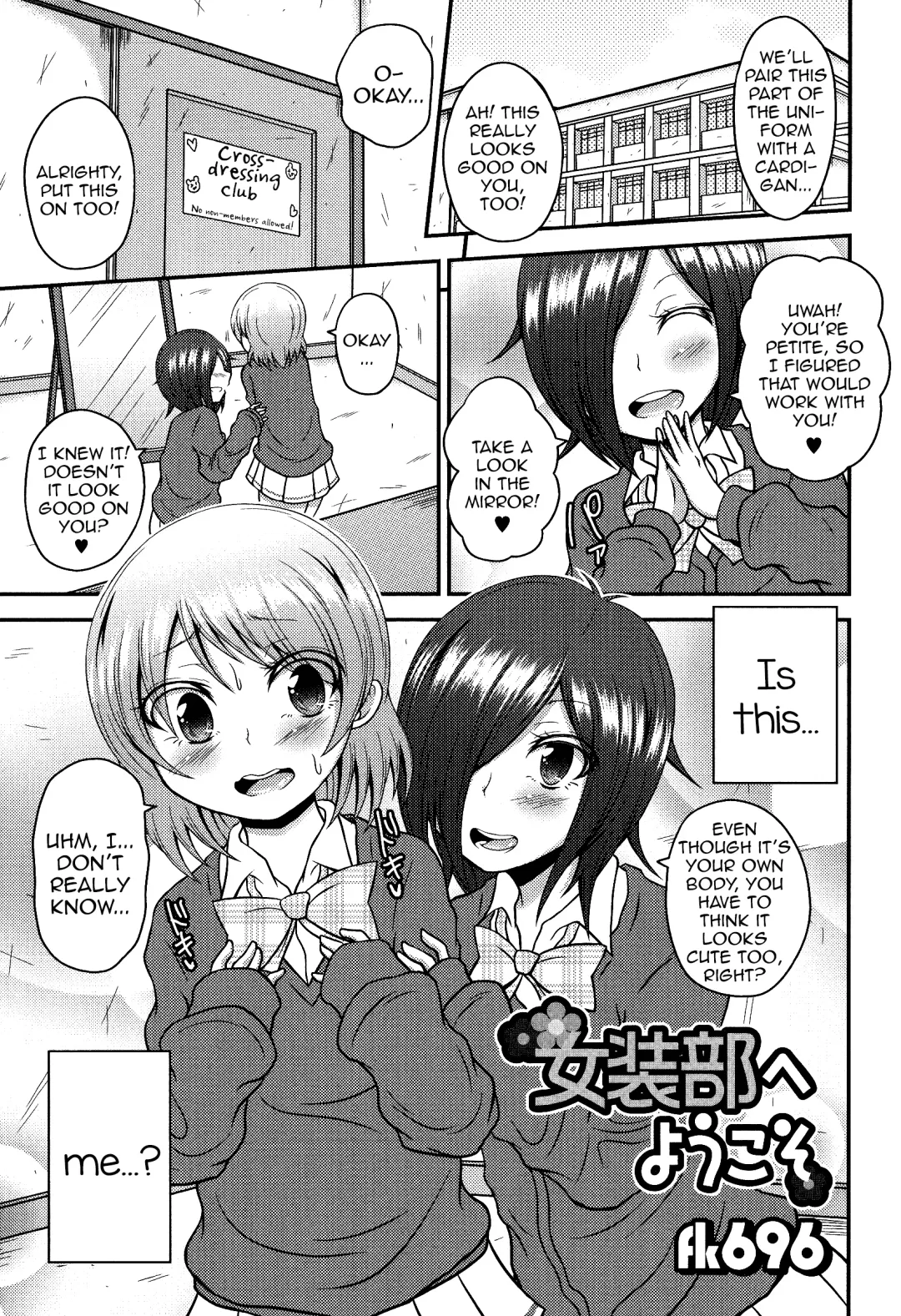 [Fk696] Josoubu e Youkoso Fhentai - Page 1
