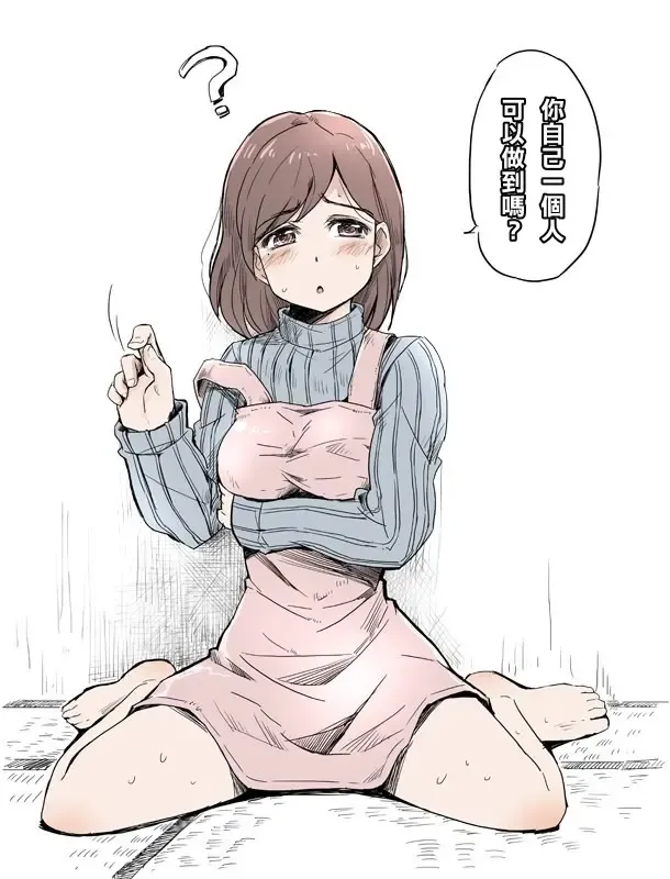 [Fukumaaya] Ari no Mama Kyouiku Fhentai - Page 26