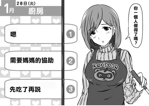 [Fukumaaya] Ari no Mama Kyouiku Fhentai - Page 28