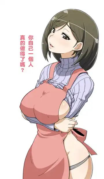 [Fukumaaya] Ari no Mama Kyouiku Fhentai - Page 23